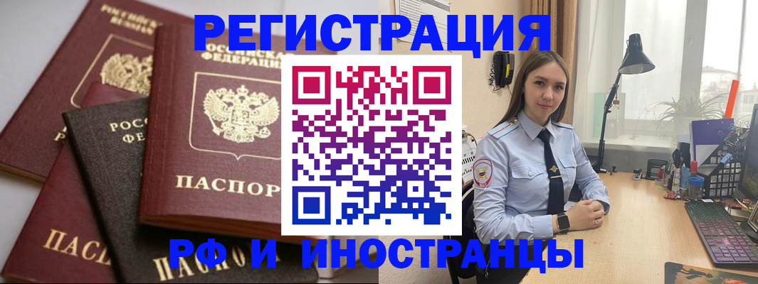 временная регистрация госуслуги в Норильске