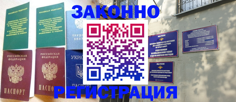 временная регистрация поиск в Норильске