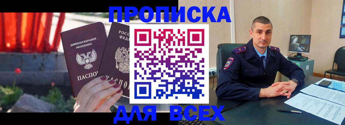 регистрация в Норильске