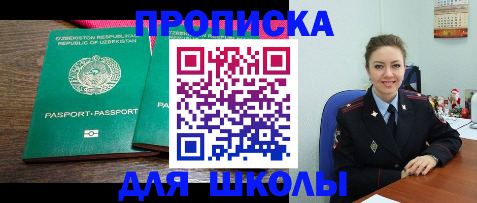 регистрация для дет. сада в Норильске