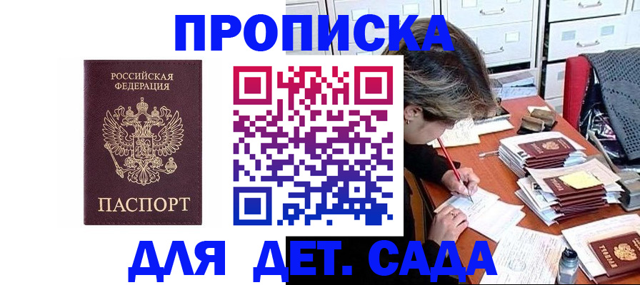 временная регистрация надежно в Норильске