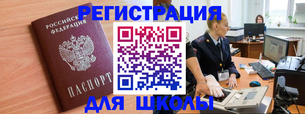 прописка штамп в Норильске