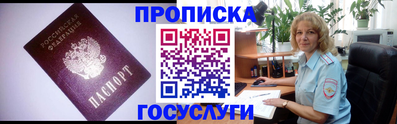 регистрация для школы в Норильске